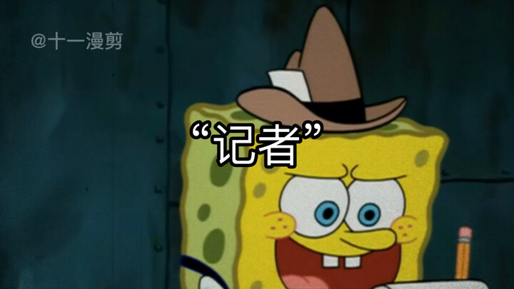 “记者的笔可抵三千毛瑟枪”