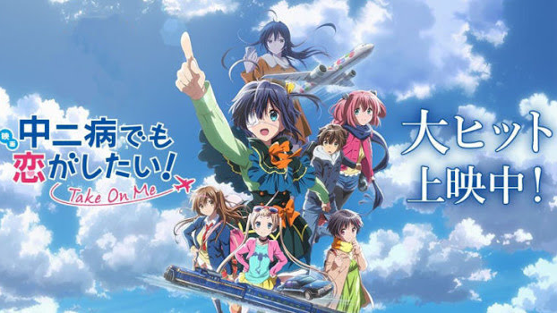 ianime0 — Chuunibyou demo Koi ga Shitai! Movie: Take on Me