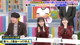 241113 LoveIt! - Moriya Rena & Endo Riko