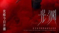 Justice in the Dark (The Abyss) Ep 8 Sub Indo