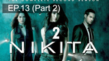 หยุดดูไม่ได้ 🔫 Nikita Season 2 นิกิต้า รหัสเธอโคตรเพชรฆาต พากย์ไทย 💣 EP13_2