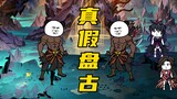 【玄武四象Ⅺ】第3集：跨入帝境