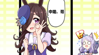 [Uma Musume: Pretty Derby] "Ran Xiang  Micro Stepping" Tôi xin các bạn hãy xem mẹ đua ngựa