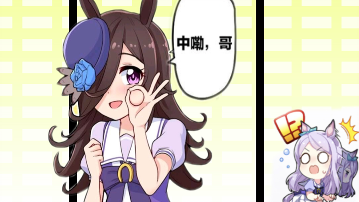 [ Uma Musume: Pretty Derby ] "Ran XiangMicro Stepping" I beg you to watch the horse racing mother