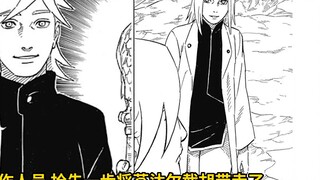 [Sasuke Reiden 05] The tailed beast becomes the key to deciphering the secret, Sasuke sneaks into th