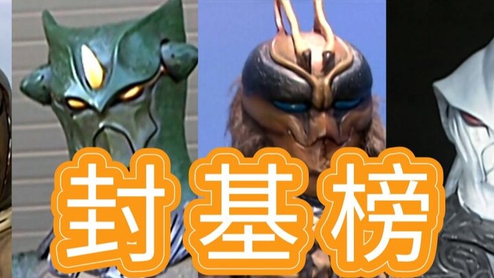 [Kamen Rider Kuuga] Bảng xếp hạng sức mạnh Gurungi (Phần 1): Kẻ phản diện này là kẻ quản lý thời gia