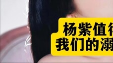 Yang Zi pantas mendapatkan cinta dan kasih sayang kita. Mereka yang menggunakan alasan memarahi stud