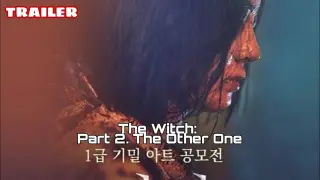 The Witch: Part 2. The Other One (2022) TRAILER 2 | K-Movie 마녀