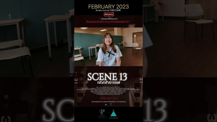 SCENE13 กลัว กล้า อาถรรพ์ | วินนี่ | INTERVIEW #movie #สร้างภาพบางกอก #ghost #scene13กลัวกล้าอาถรรพ์