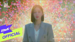[MV] Song Haye(송하예) _ Closer(A Business Proposal(사내맞선) OST Part.7)