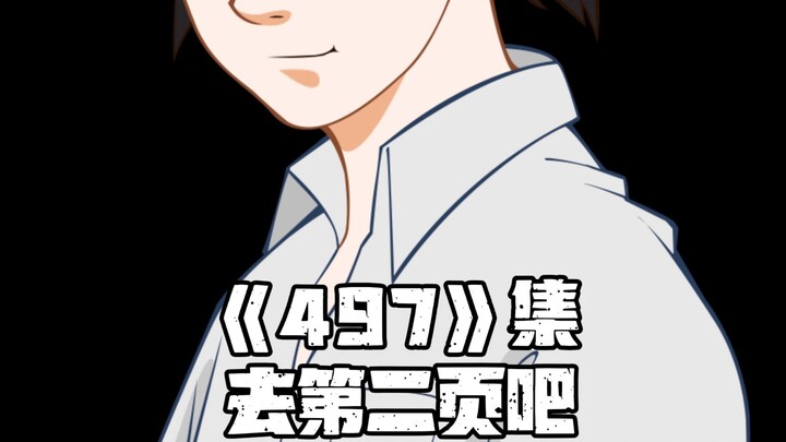 《一人之下》497集 原来七重界门是7个界面的意思 张灵玉的通天箓要展现了吗..
