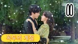 󾓮꼭두의 계절 KOKDU:SEASON OF DEITY EP 11 ENG SUB