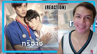 Triage ทริอาช [Official Trailer] | REACTION