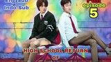 [ENG/INDO SUB] EP.5  High School Return Of A GANGSTERS