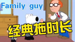 【恶搞之家拖时长合集】Stewie扮演的希特勒未能通过镜子测试