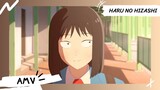 Skip and Loafer | จังหวะวัยรุ่น ว้าวุ่นหัวใจ 【AMV】 Haru No Hizashi