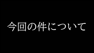 【#謝罪】ボイス売上対決出来レース疑惑について【#ELOの花園】