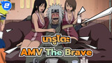 [นารูโตะ AMV] The Brave_2