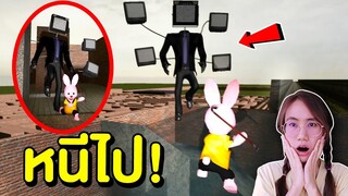 ทีวีแมน TV man จะตามไปทุกที่ในเขาวงกต หนีไปให้ไวที่สุด !! | Mind&Nat