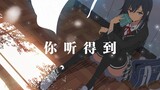 【AI雪乃】 你听得到 “本来讨厌下雨的天空，直到听见有人说爱我”