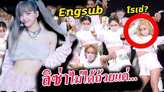 ลิซ่า ไม่ชนะ ใจเกาหลี แต่ได้ใจทั่วโลก -แฟนคลับน้อยใจ  - Lisa ingikayo