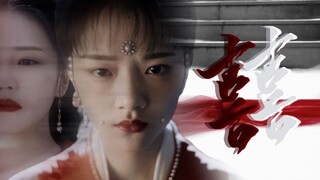他们都被身份禁锢 被时代吞噬 不得相终｜公主贵女x皇权富贵