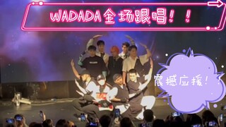 全场跟唱WADADA，比音响还大声！葡都没听过的超震撼应援系列【RB舞团】