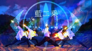 【ヨルシカ】藍二乗 ヲタ芸で表現して打ってみた。【オリジナル振付】