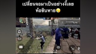 เปลี่ยนจอมาได้จอแบบนี้โครตท้อ🥲 FREEFIRE tiktok ขึ้นฟีดหน่อย อย่าปิดการมองเห็นผม DUBAIyess