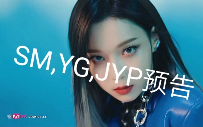 如果SM,YG JYP给next level做预告…