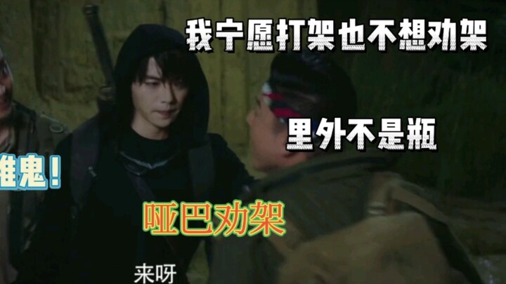 小哥如何用眼神怼人 第三弹