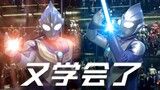 [Hiệu ứng đặc biệt] Số 2: Khi Tiga học các kỹ năng đặc trưng của Ultraman khác (Old Heisei Chương 1)