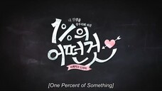 EP.04 SOMETHING ABOUT 1%