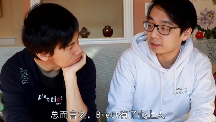 【Breddy】【沙雕短剧】总而言之，Brett有了心上人