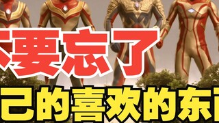 [Ultraman|Sở thích] "Đừng từ bỏ thứ bạn thích"