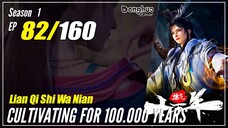 【Lan Qi Shi Wa Nian】 S1 EP 82 - Cultivating For 100000 Years | Donghua - 1080P