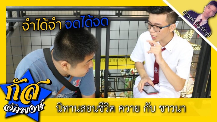 Akapongs 2499 : นิทานควายกับชาวนา