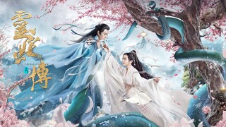 🇨🇳  长白.灵蛇传  Legend of Snake (w/Eng sub)  2021