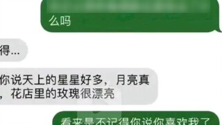 [Emo chưa? Chúc vui vẻ] Chúng ta hãy kết hôn nhé. Dù tương lai có thế nào, hãy tận dụng hiện tại, hã