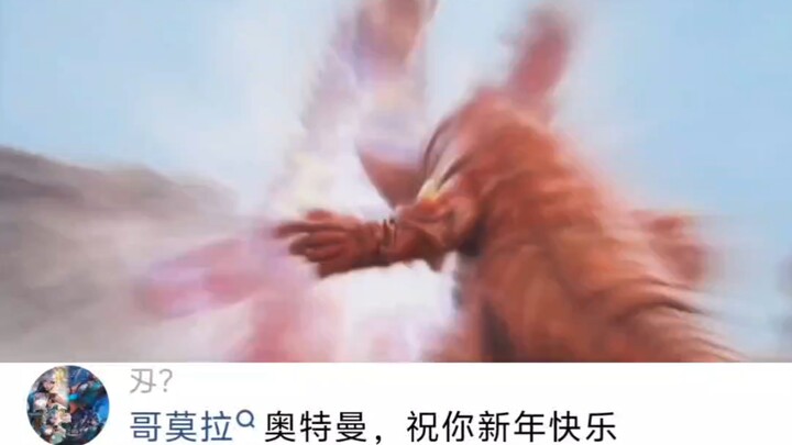 当年哥莫拉也是个人物