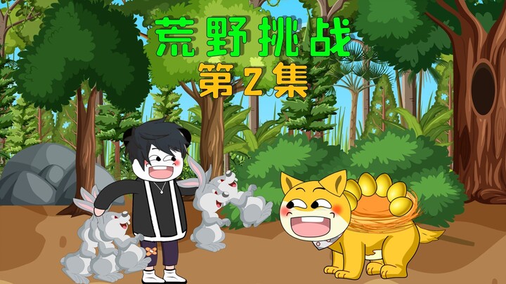 荒野求生第二天，我竟把刚抓到的野兔喂养鳄鱼