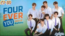 🇹🇭[BL]FOUREVER YOU EP 09(engsub)2024