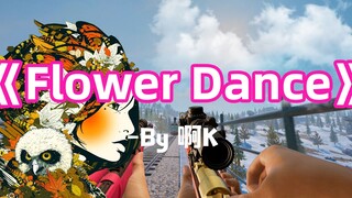 【绝地枪乐#1】 Flower Dance 换弹声与钢琴踩点，舒适至极！