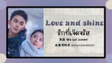 (แปลไทย/พินอิน) Love and shine รักที่เจิดจรัส -吴磊 Wu Lei (cover) 《在暴雪时分 ลมหนาวและสองเรา》 OST.