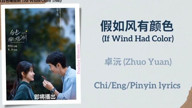 if wind had calor ost-the white olive tree
