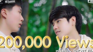 ENG SUB หนังสั้นเกย์ Symbol Love (Kiss Me) SHORT FILM