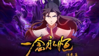 I will eternal eps47