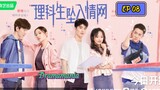 🇨🇳THE SCIENCE OF FALLING IN LOVE EP 08(engsub)2023