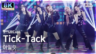 [초고화질 8K] 아일릿 'Tick-Tack' (ILLIT FullCam)│@SBS Inkigayo 241124