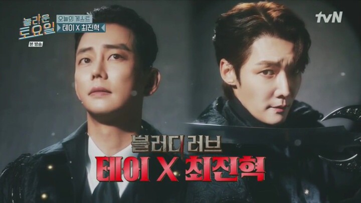 Amazing Saturday EP 349 Tei, Choi Jin-hyuk